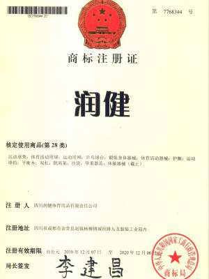 好博haobo商标注证